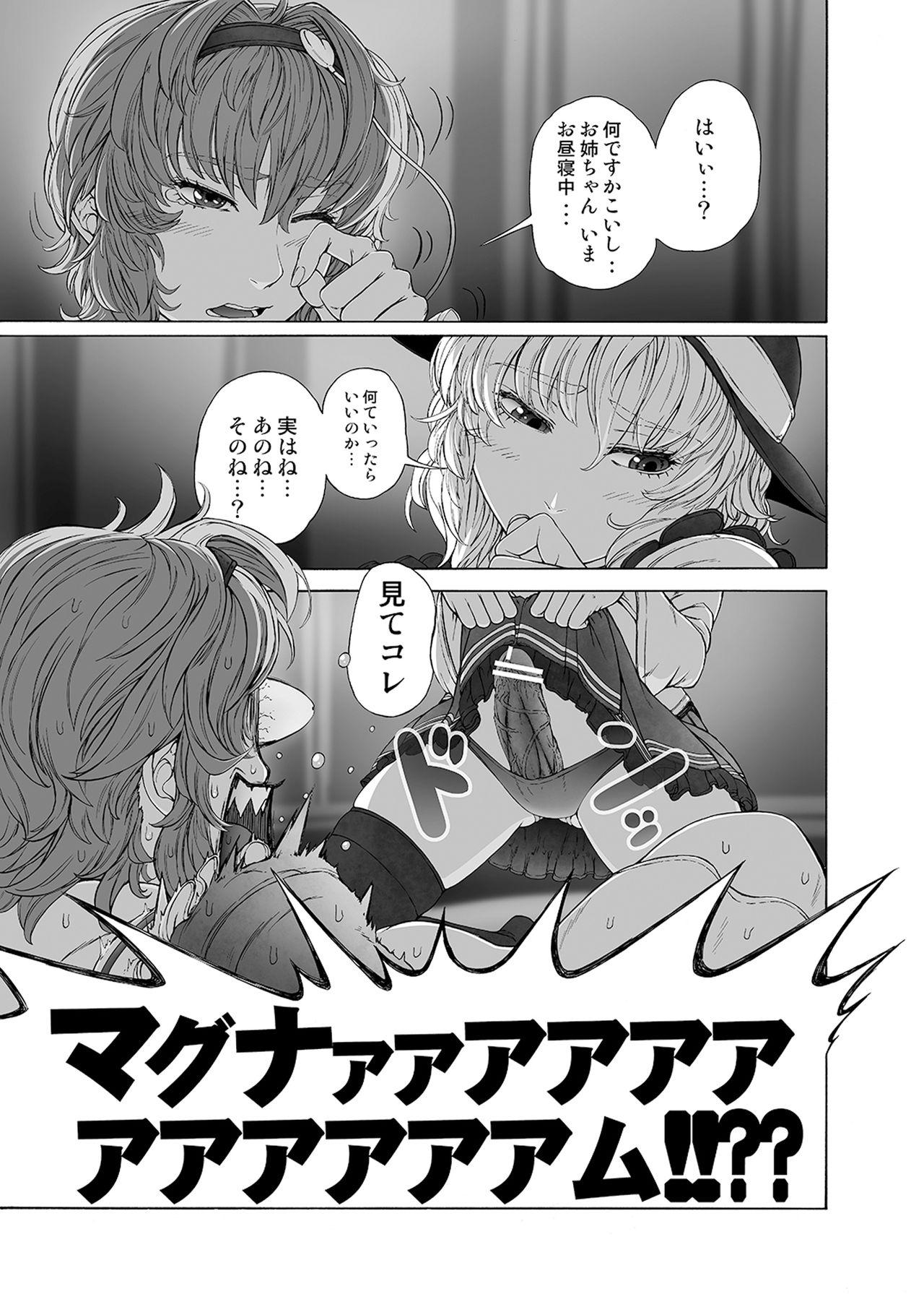 Hard Cock MAGNUM KOISHI - Touhou project Gay Reality - Page 5