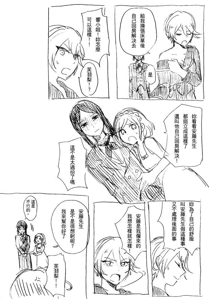 Sfm Rakugaki Manga - Pripara Hottie - Page 2