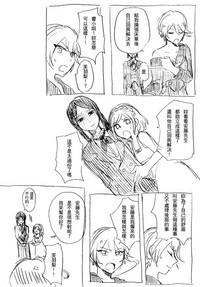 Hot Couple Sex Rakugaki Manga Pripara JackpotCityCasino 2