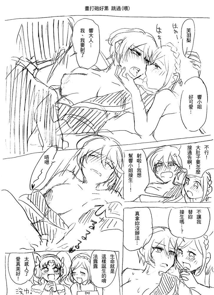 Coeds Rakugaki Manga - Pripara Gay Bondage - Page 4