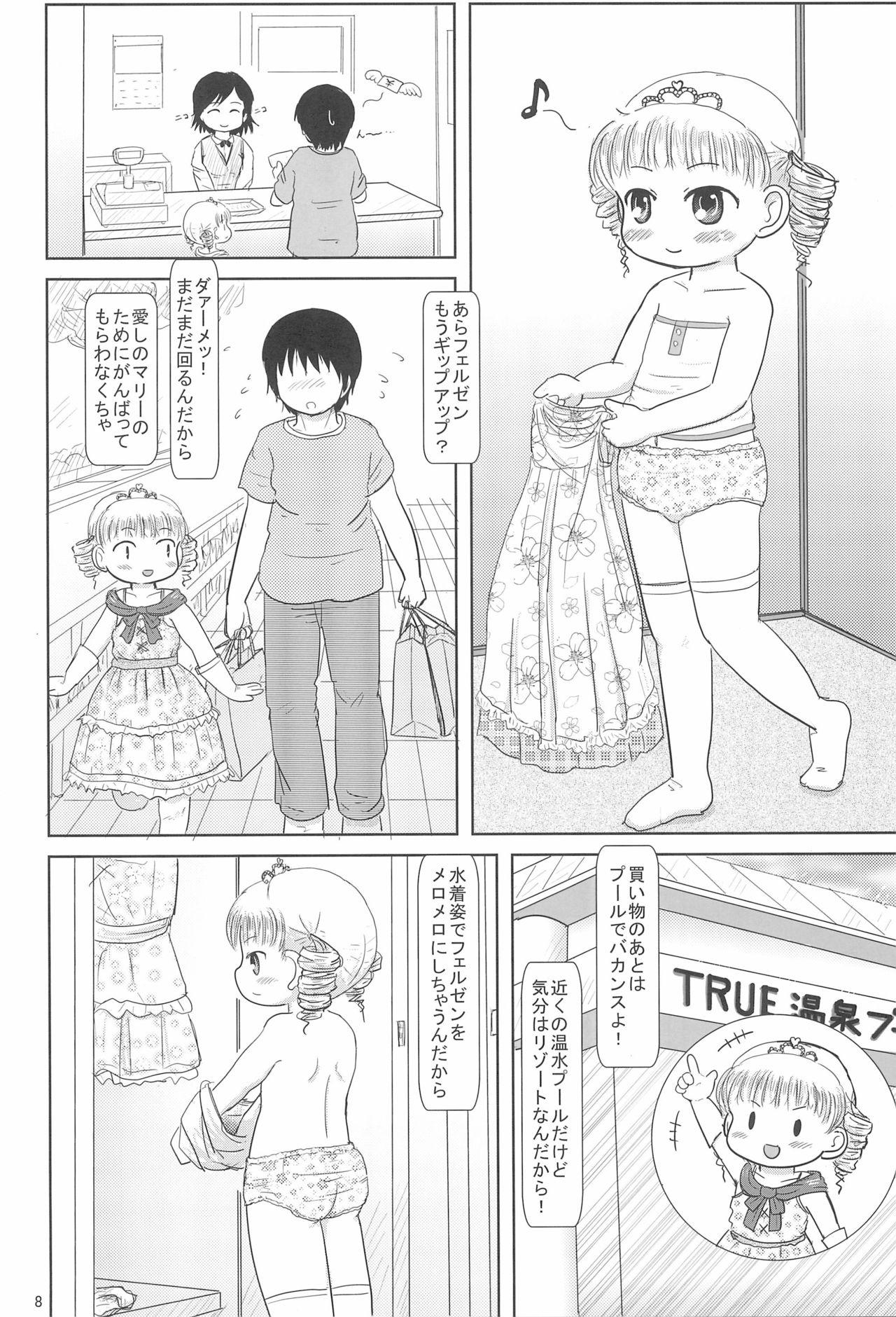 Gilf Marie to Issho ni - Baby princess Toy - Page 8