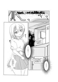 Domination おしっこ漏らして慌てて家帰る妹 Original FreeAnimeForLife 1