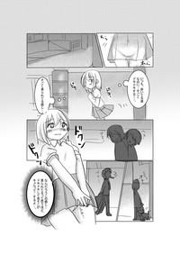 Domination おしっこ漏らして慌てて家帰る妹 Original FreeAnimeForLife 5