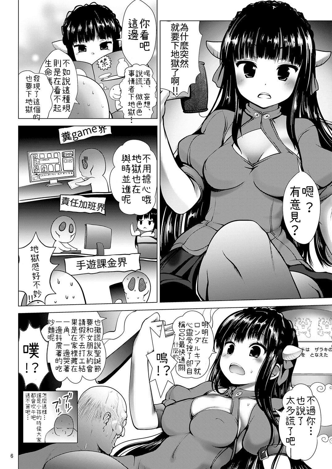 Job Enma-sama Zukozuko Dopyutto Jigoku Iki - Original Fucking - Page 5