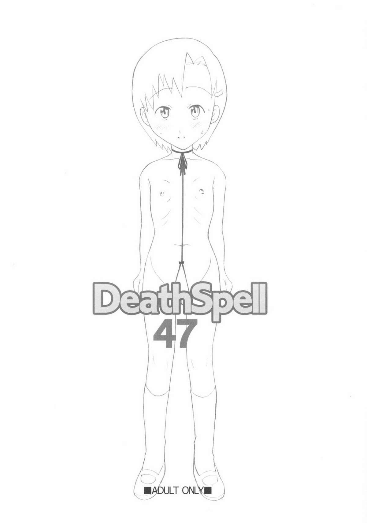 DeathSpell 47 [Land Urchin (千鐘, ゴン平八)] (ブリーチ) 0