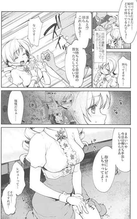 Shy Tomoe Mami no Mankai Omocha Review - Puella magi madoka magica Escort - Page 5