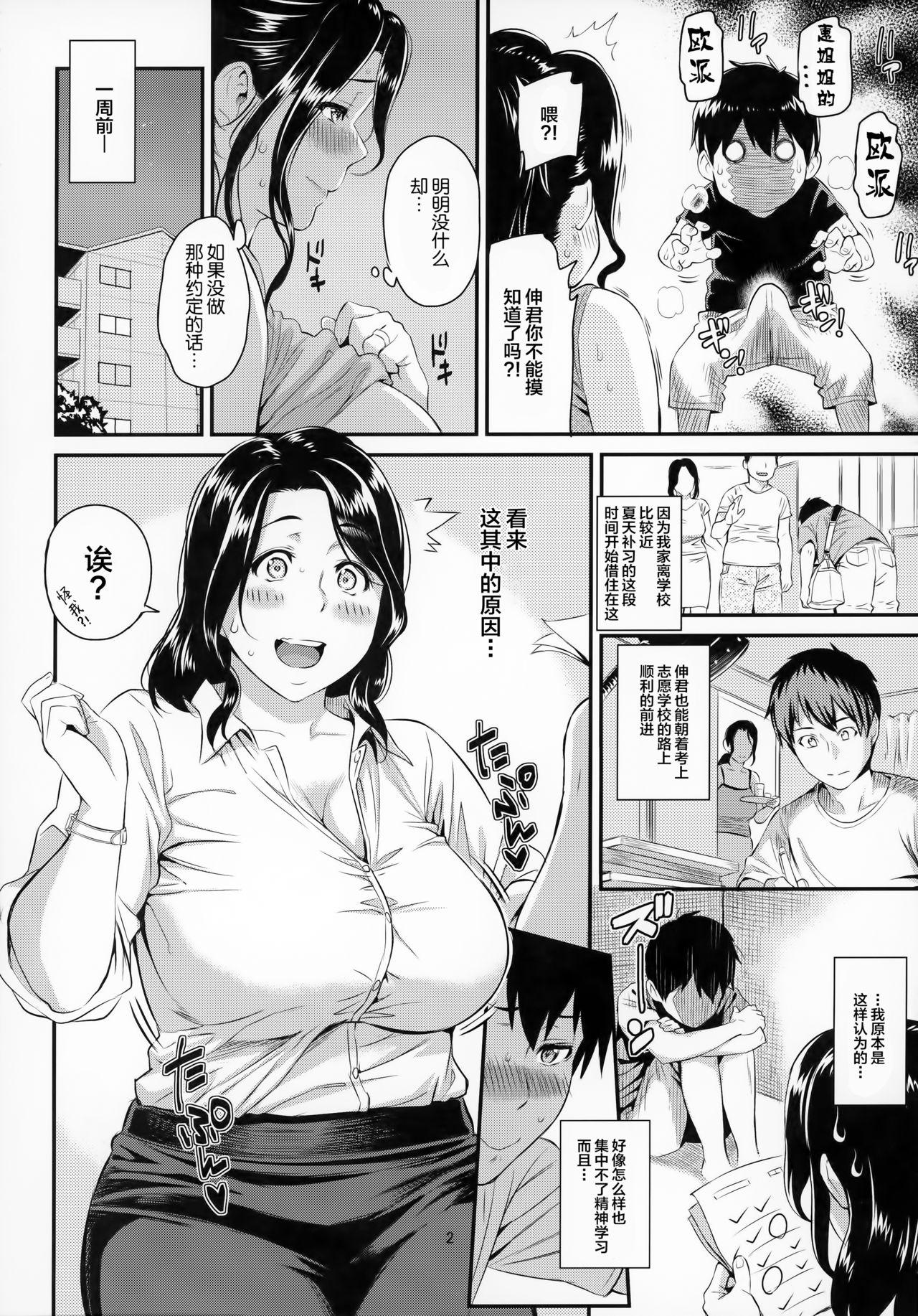 Sucking Cock Natsu dake Koibito - Summer only Lover - Original Bubblebutt - Page 3
