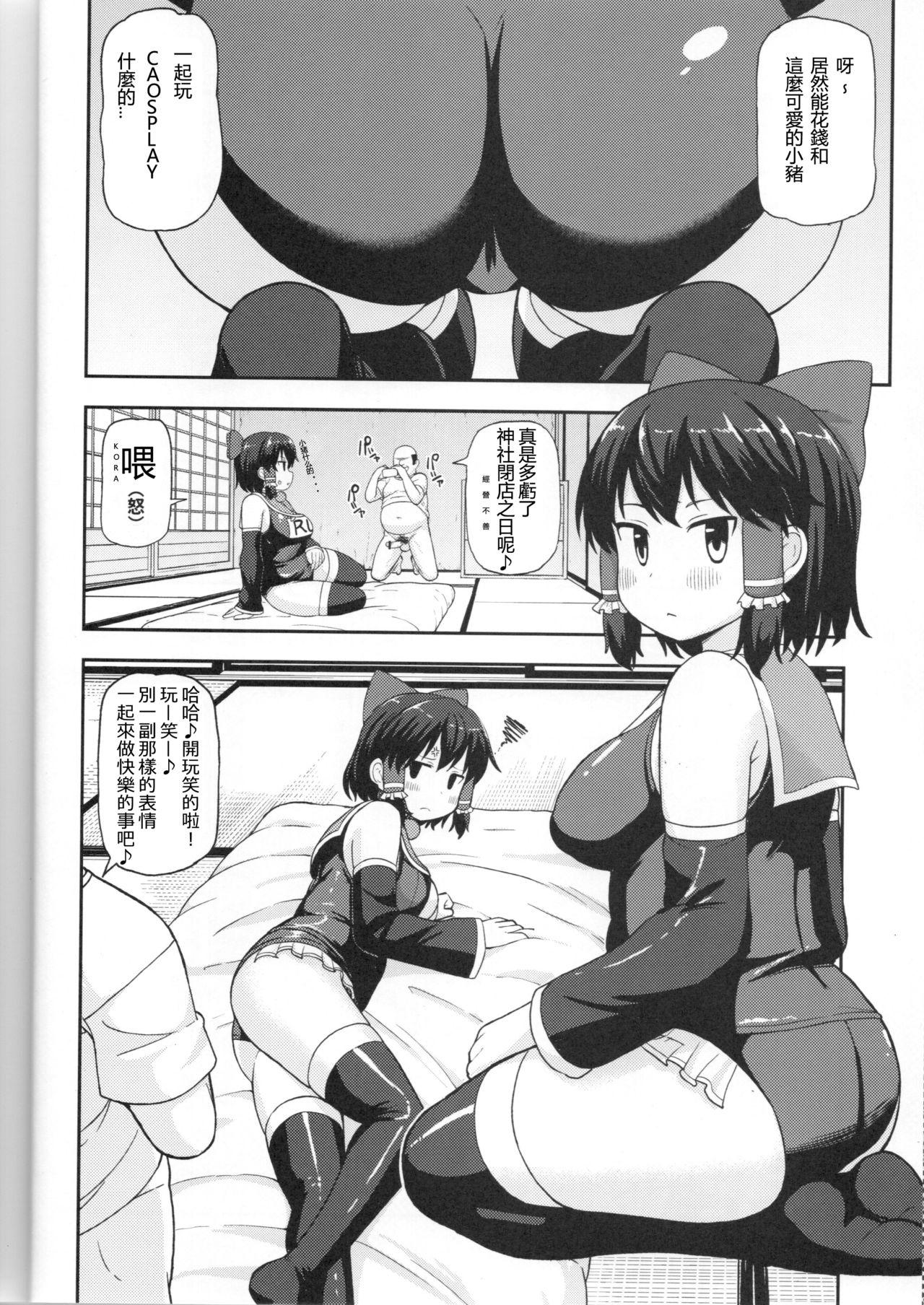Trimmed Otona no Cookie - Touhou project Sexy Girl Sex - Page 5