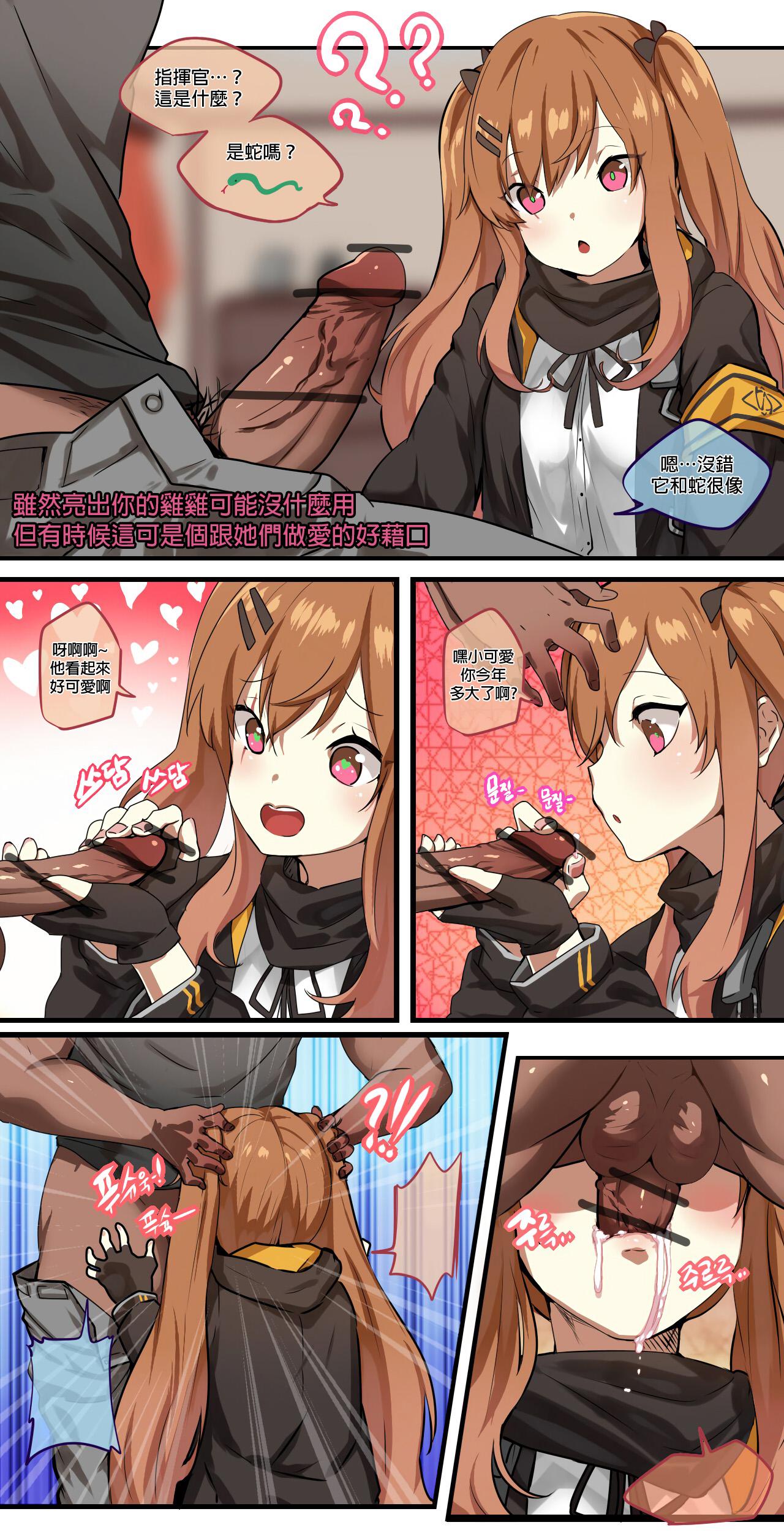 Couch How to use dolls 01 - Girls frontline White - Page 11