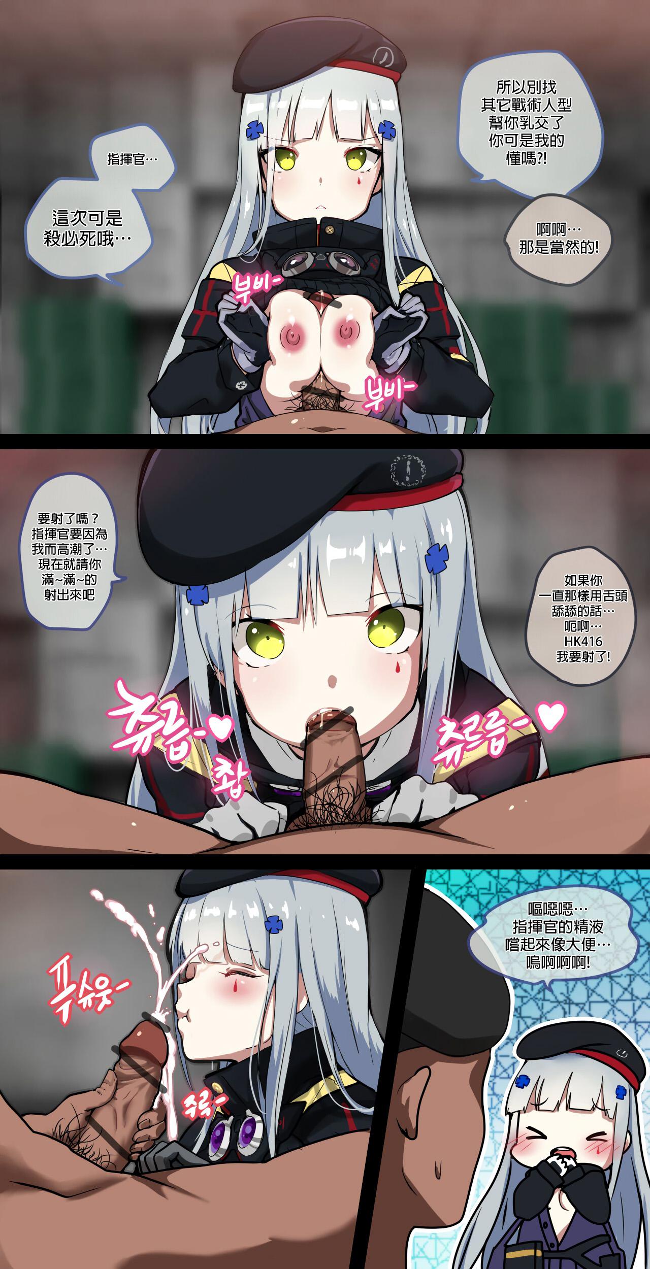 Hungarian How to use dolls 01 - Girls frontline Gang Bang - Page 9