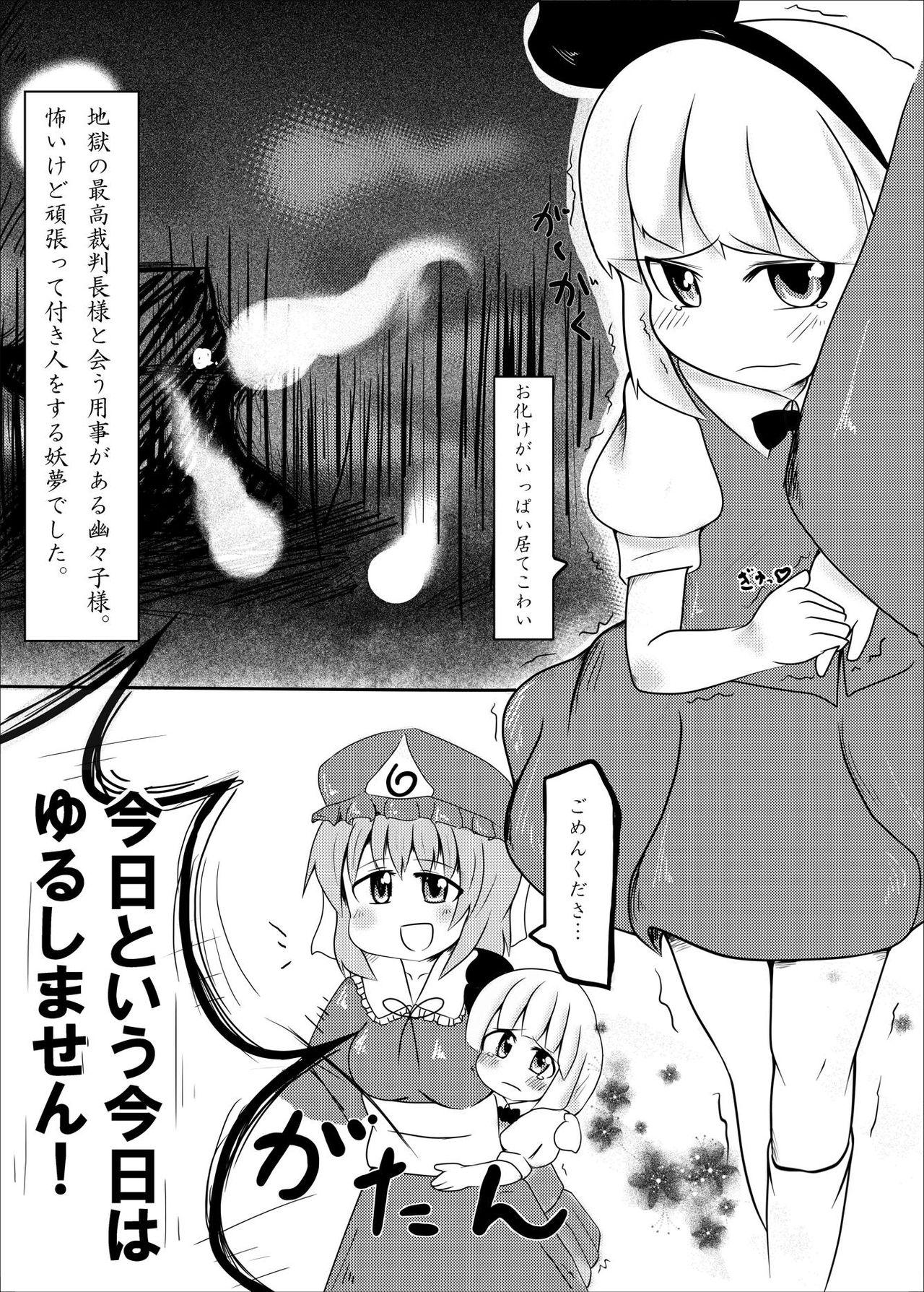 Licking Pussy Kenka Ryouseibai! - Touhou project Cartoon - Page 2