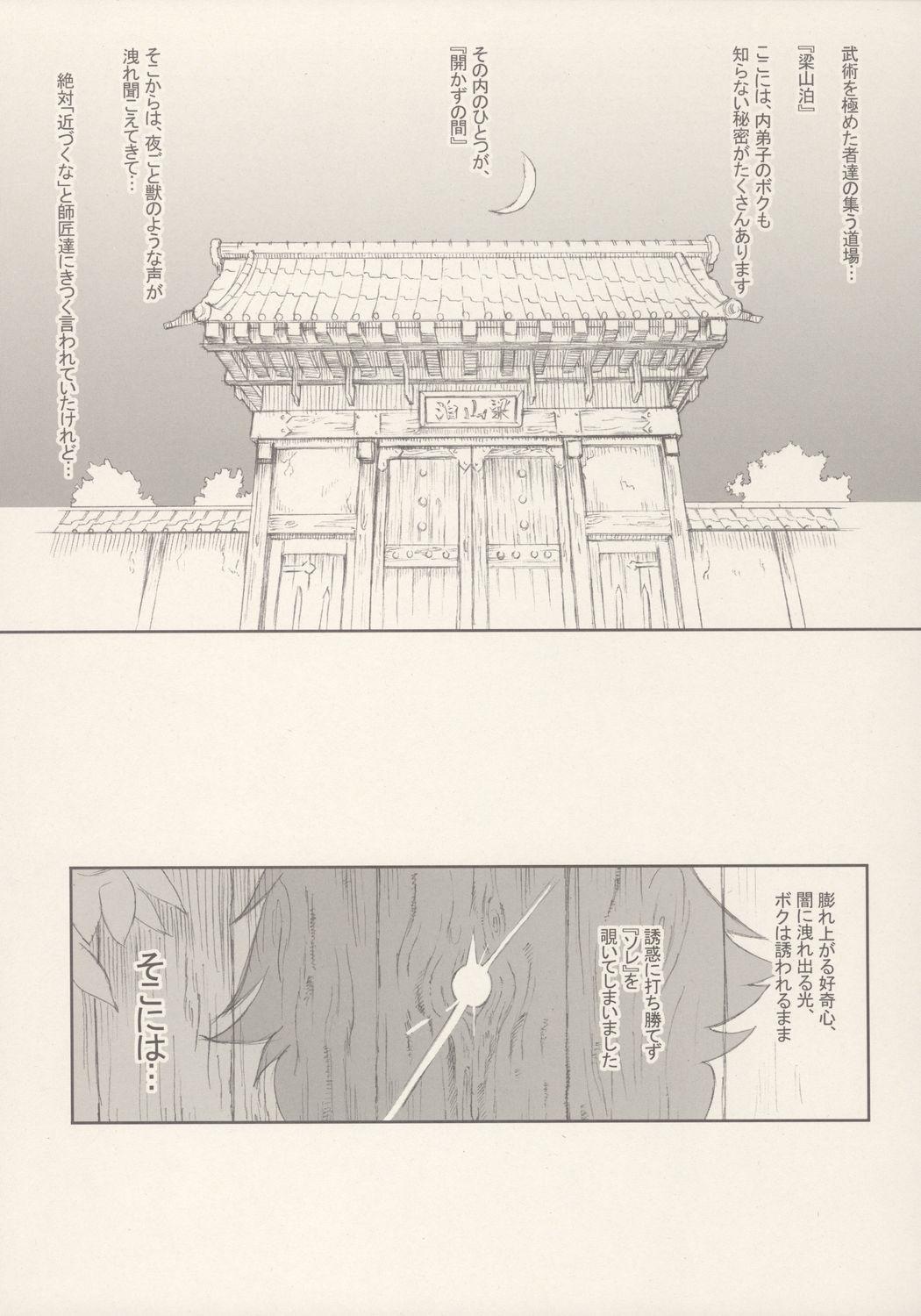 (C72) [Niku Ringo (Kakugari Kyoudai)] Nippon jyu ~shi~ Desuwa (Otogi-Jushi Akazukin, Shijou Saikyou no Deshi Kenichi [History's Strongest Disciple Kenichi]) 27