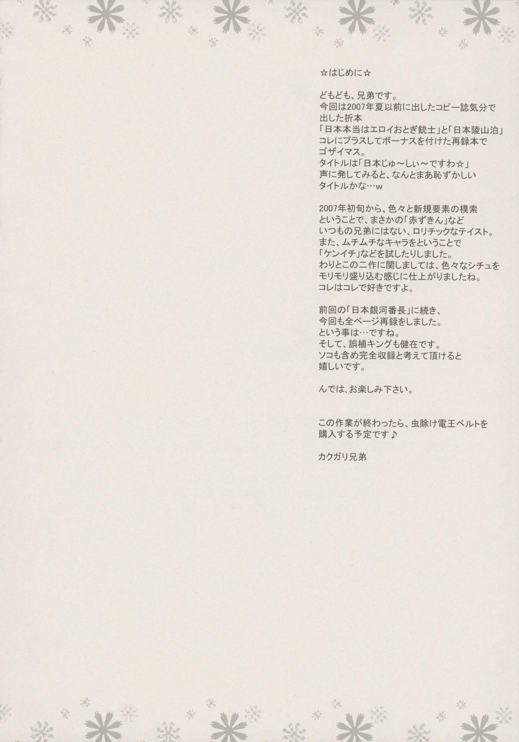 Amatuer (C72) [Niku Ringo (Kakugari Kyoudai)] Nippon jyu ~shi~ Desuwa (Otogi-Jushi Akazukin, Shijou Saikyou no Deshi Kenichi [History's Strongest Disciple Kenichi]) - Historys strongest disciple kenichi Otogi-jushi akazukin Leite - Page 3