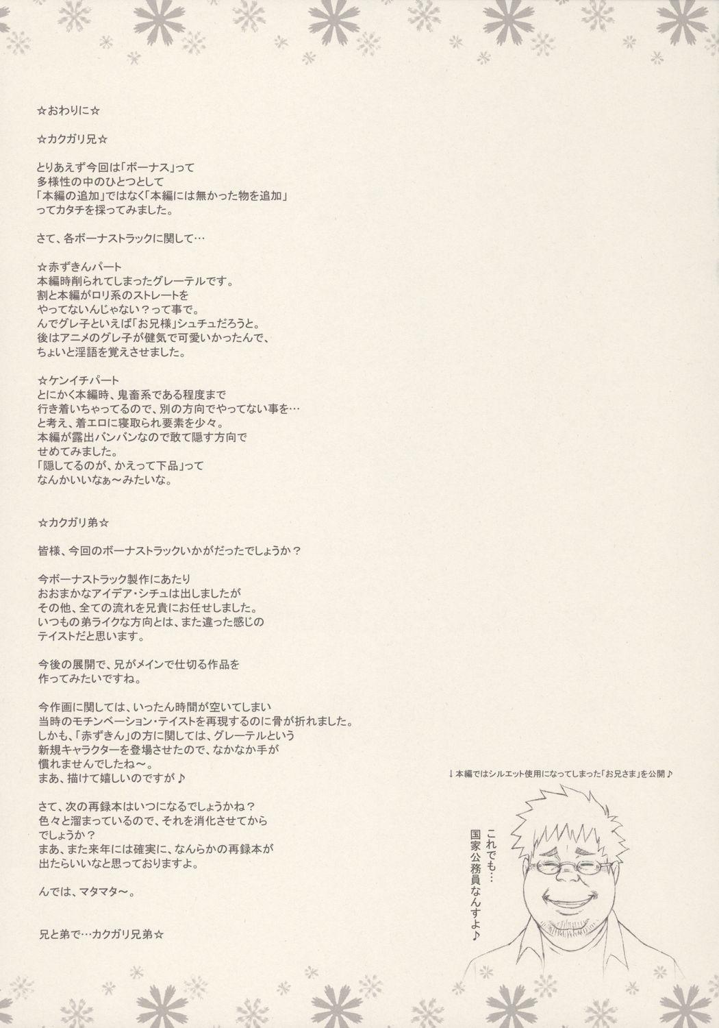 (C72) [Niku Ringo (Kakugari Kyoudai)] Nippon jyu ~shi~ Desuwa (Otogi-Jushi Akazukin, Shijou Saikyou no Deshi Kenichi [History's Strongest Disciple Kenichi]) 47