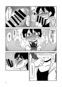 Shiko_Ne_Freak 8