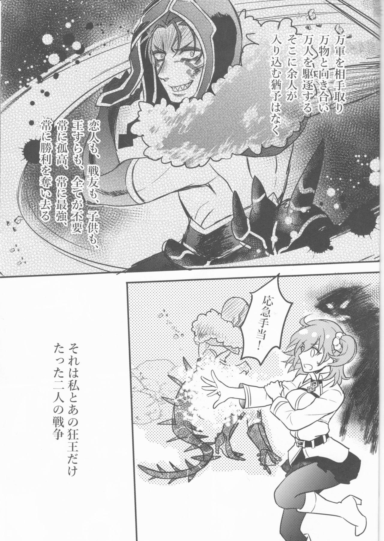 Backshots Tatta futari no senso - Fate grand order Transexual - Page 2