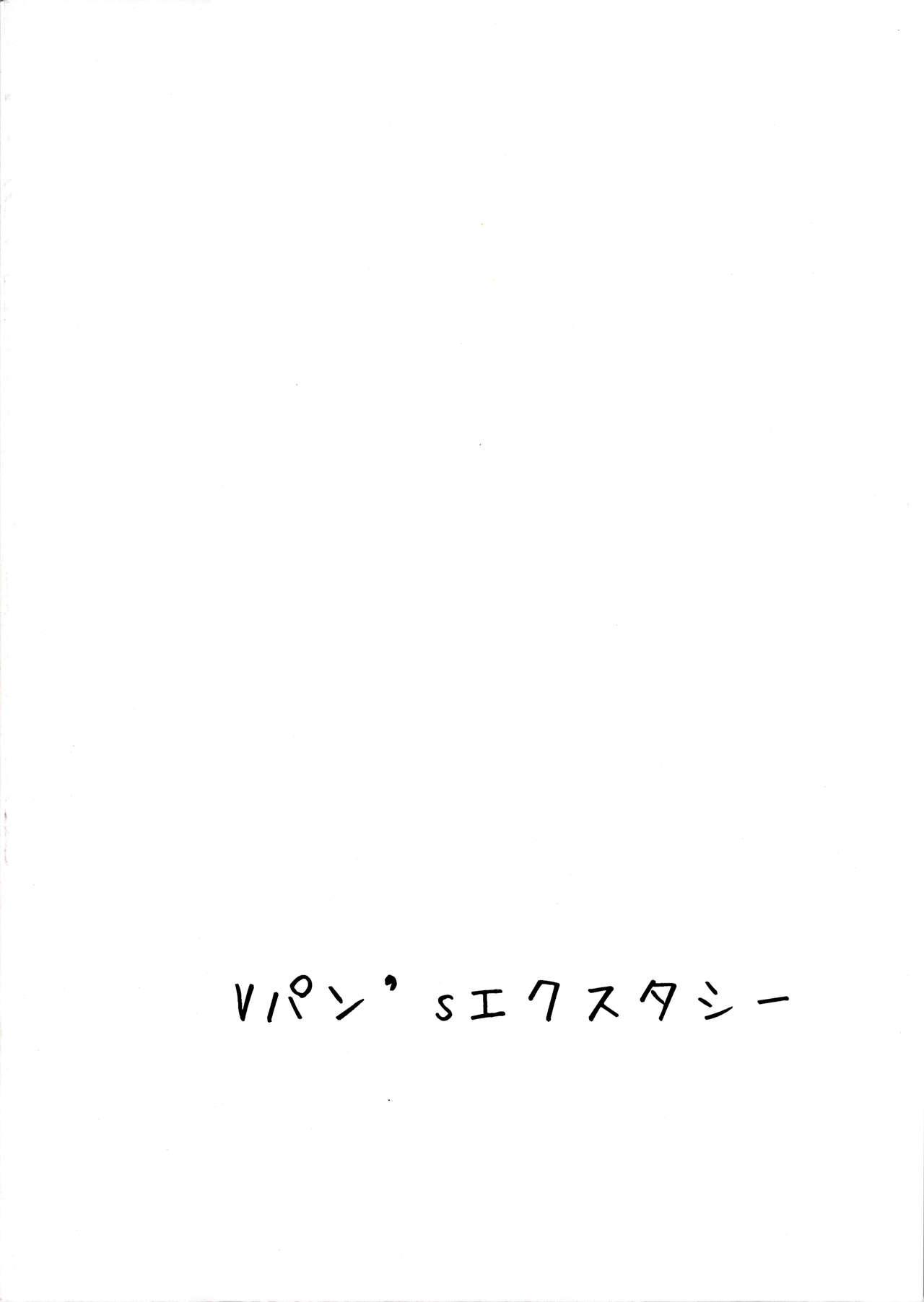 Negro Shoukan Jiko - Shinrabansho Farting - Page 2