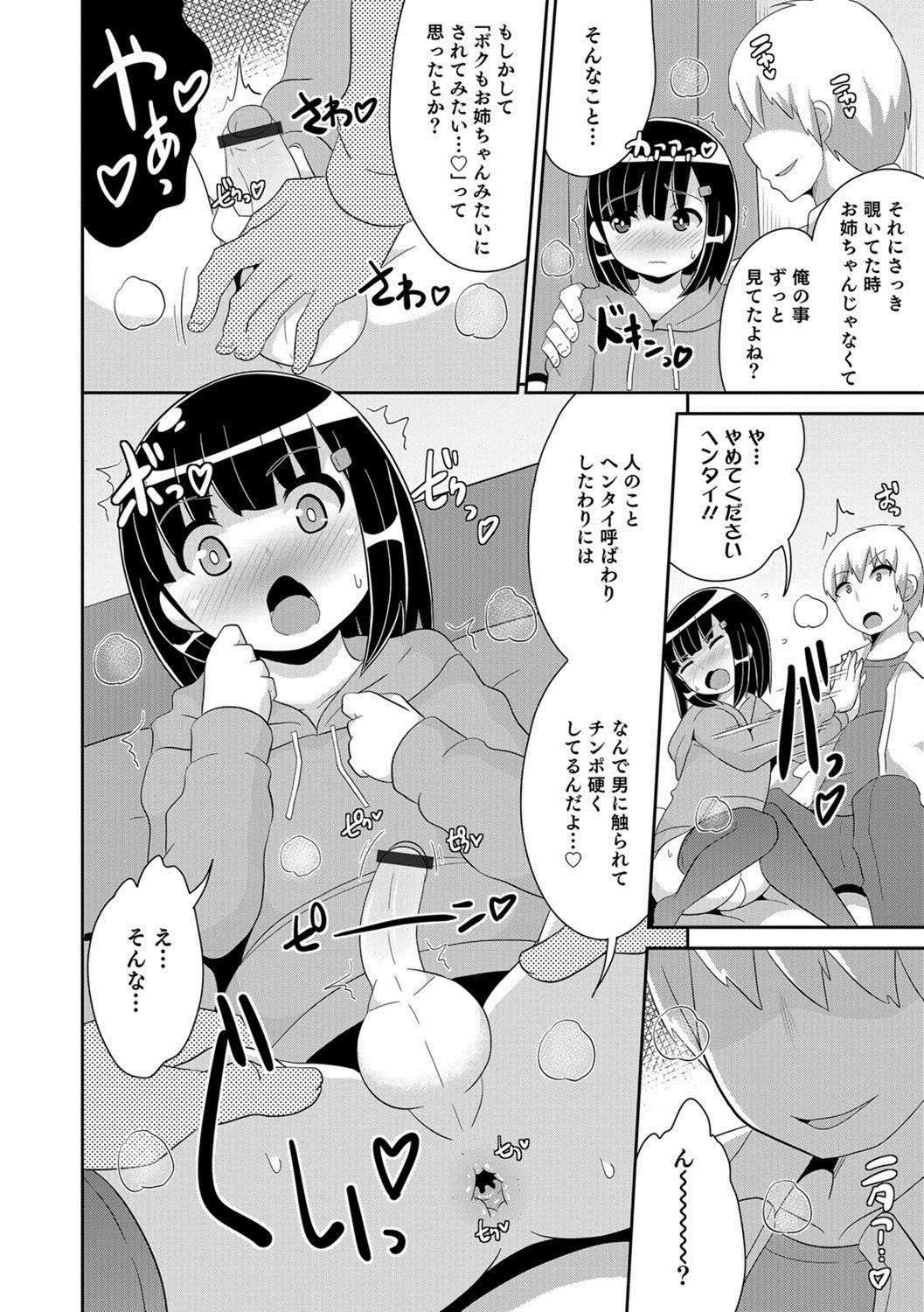 Safadinha Otokonoko HELL'S GATE #01 Online - Page 11