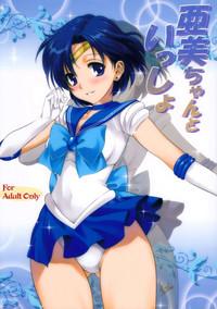 ChatZozo Ami-chan To Issho Sailor Moon Pool 1