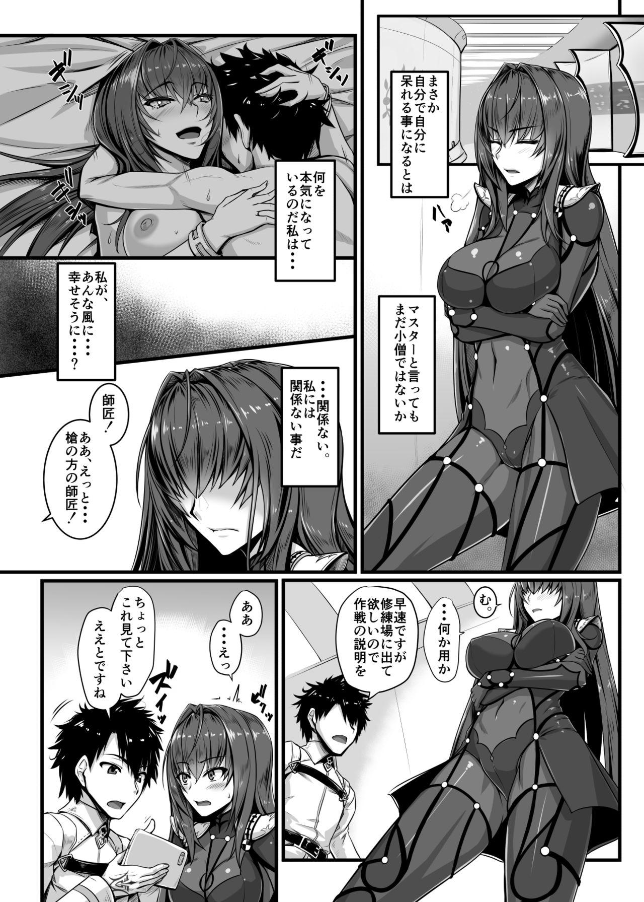 Wet SSWX - Fate grand order Brother - Page 4