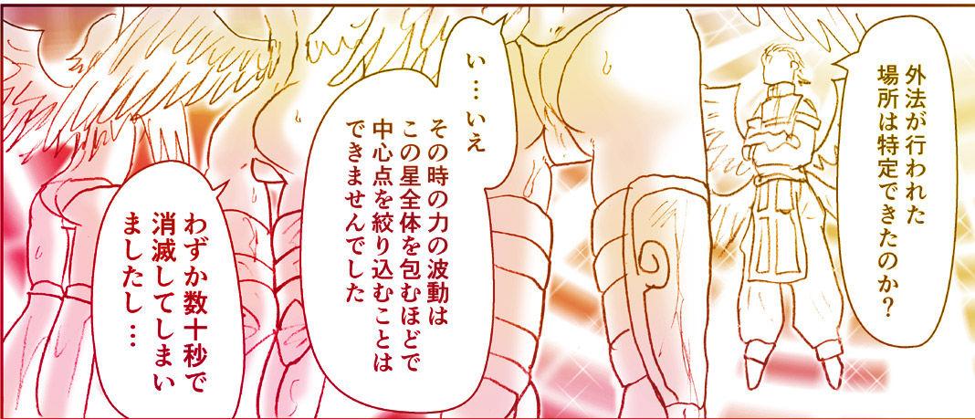 Gay Baitbus Akuma Musume Kankin Nisshi 11 - Original Mms - Page 8