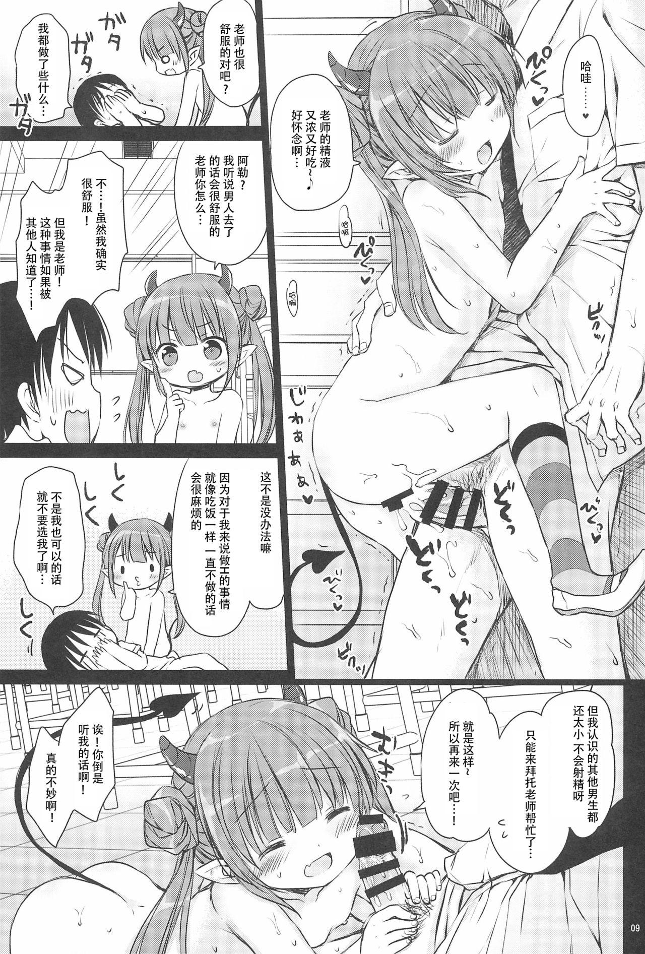 Spooning Loli Succubus no Oshokuji Time - Original Pussy Orgasm - Page 12