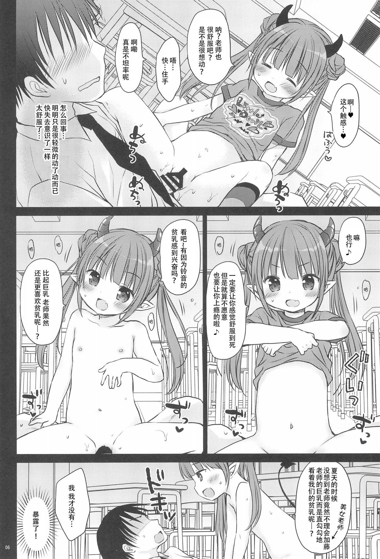 4some Loli Succubus no Oshokuji Time - Original Threeway - Page 9