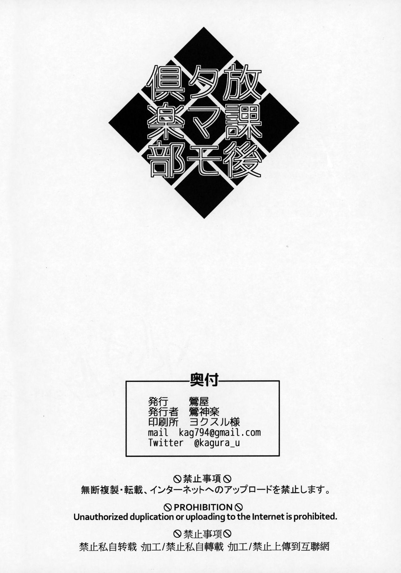 Head Houkago Tamamo Club - Fate extra Petera - Page 21