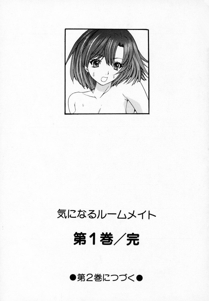 Kininaru Roommate Vol.1 205