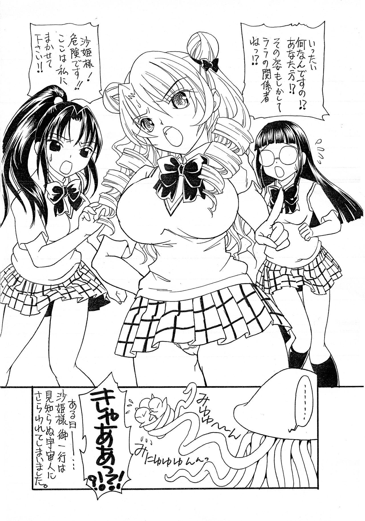 Girl INSTANT - To love-ru Mallu - Page 2