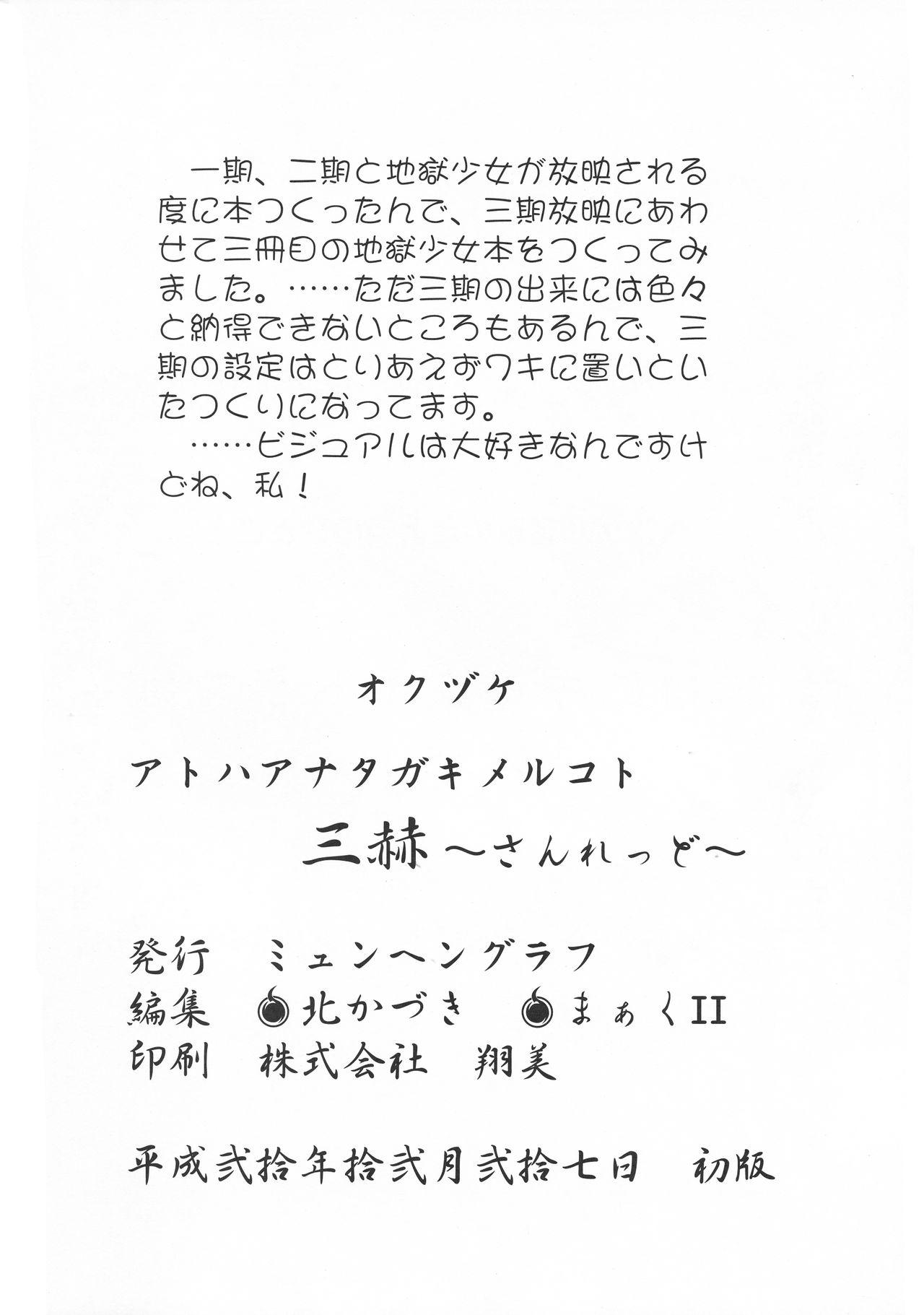 Leggings Ato wa Anata ga Kimeru Koto Sankaku - Jigoku shoujo College - Page 34