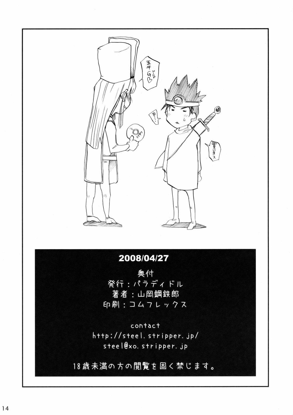 Joi (COMIC1☆2) [Paradiddle (Yamaoka Koutetsurou)] Onna Senshi-san (Kari) no Junan. (Dragon Quest III) - Dragon quest iii Milfs - Page 14