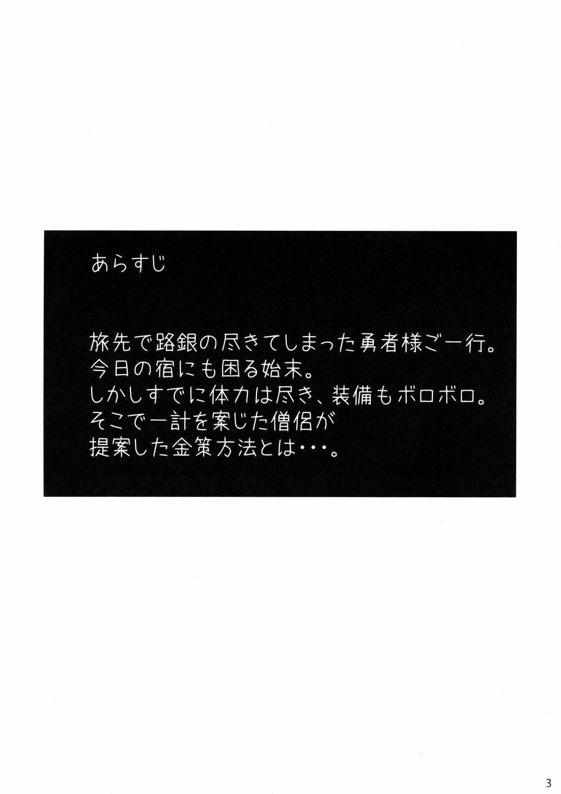 Footjob (COMIC1☆2) [Paradiddle (Yamaoka Koutetsurou)] Onna Senshi-san (Kari) no Junan. (Dragon Quest III) - Dragon quest iii Unshaved - Page 3