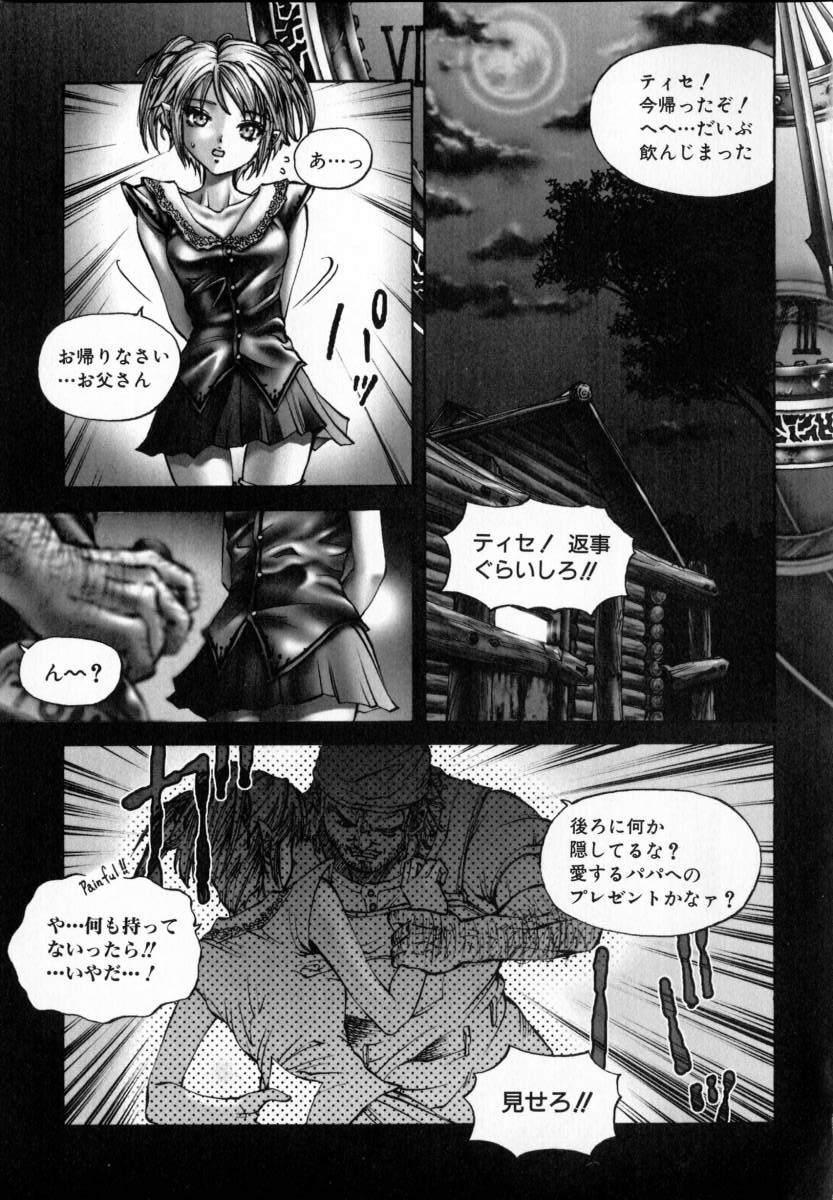 Grandpa Shojo Renzoku Nakadashi Money Talks - Page 8