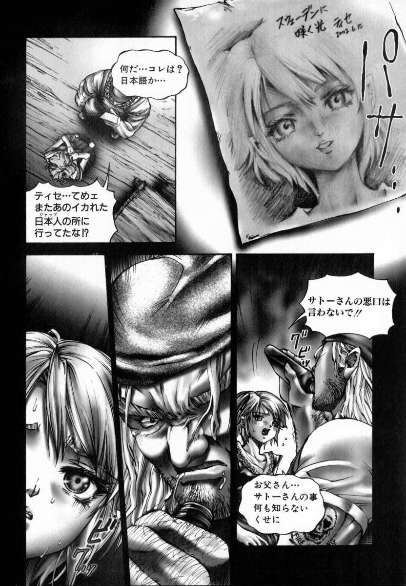 Tiny Tits Porn Shojo Renzoku Nakadashi Casado - Page 9