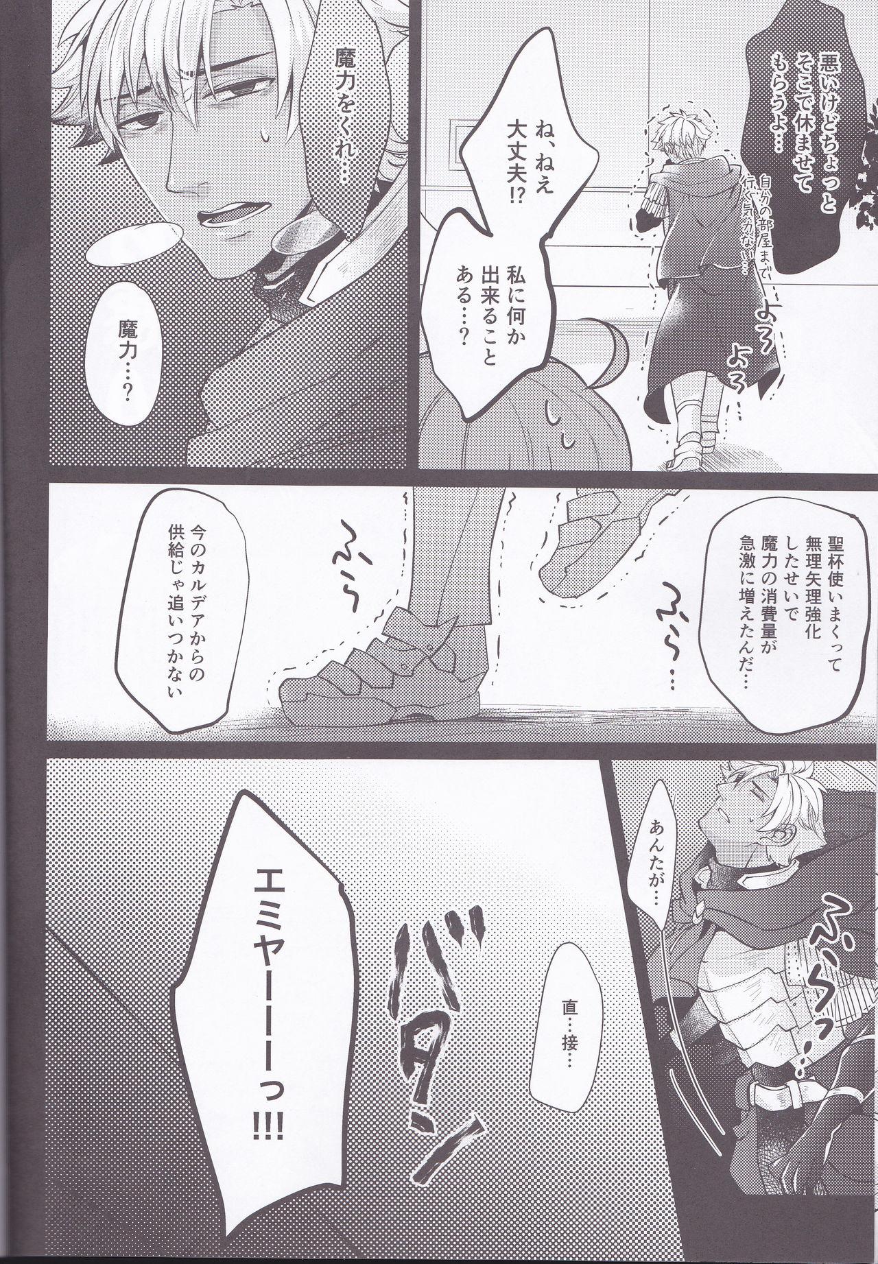 Gay Fuck Assassin Emiya wa Seihai no Yume o Miru ka - Fate grand order Chupa - Page 12