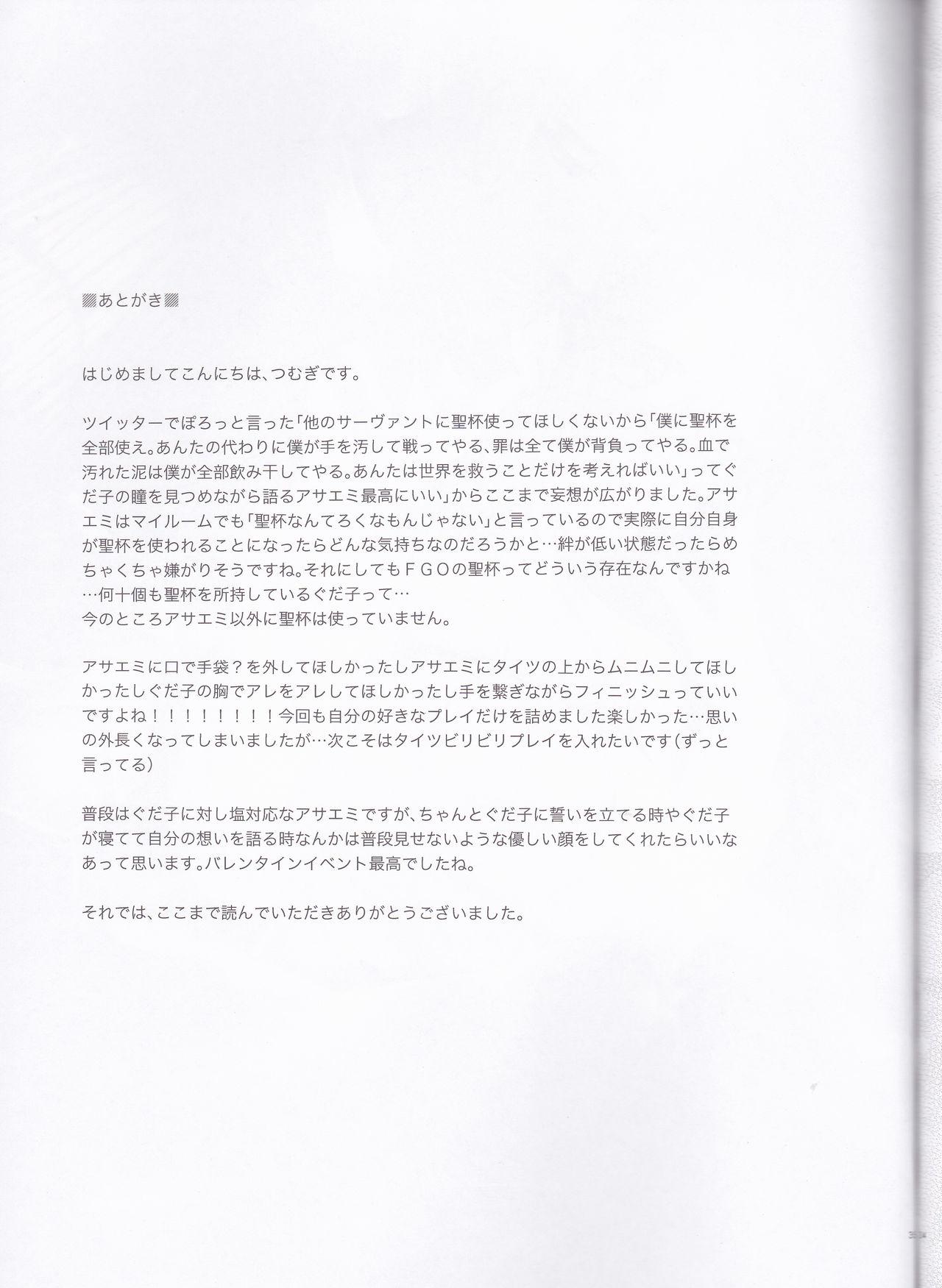 Gay Fuck Assassin Emiya wa Seihai no Yume o Miru ka - Fate grand order Chupa - Page 35