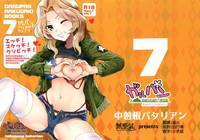 Consolo GirlPan Rakugakichou 7 Girls Und Panzer Tugging 1