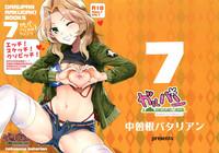 Consolo GirlPan Rakugakichou 7 Girls Und Panzer Tugging 2