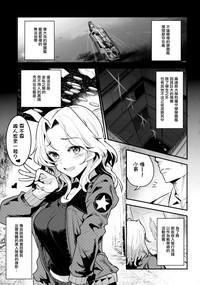 Consolo GirlPan Rakugakichou 7 Girls Und Panzer Tugging 4