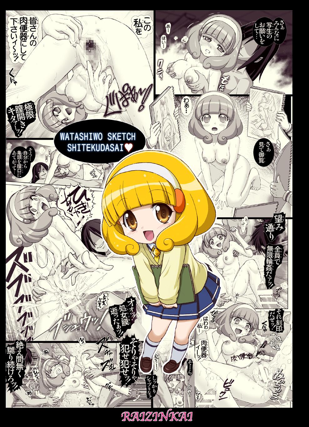 Masturbandose <Smile Gari 1> Zenra Model o Yarasareta Kise-san - Smile precure Chicks - Page 36