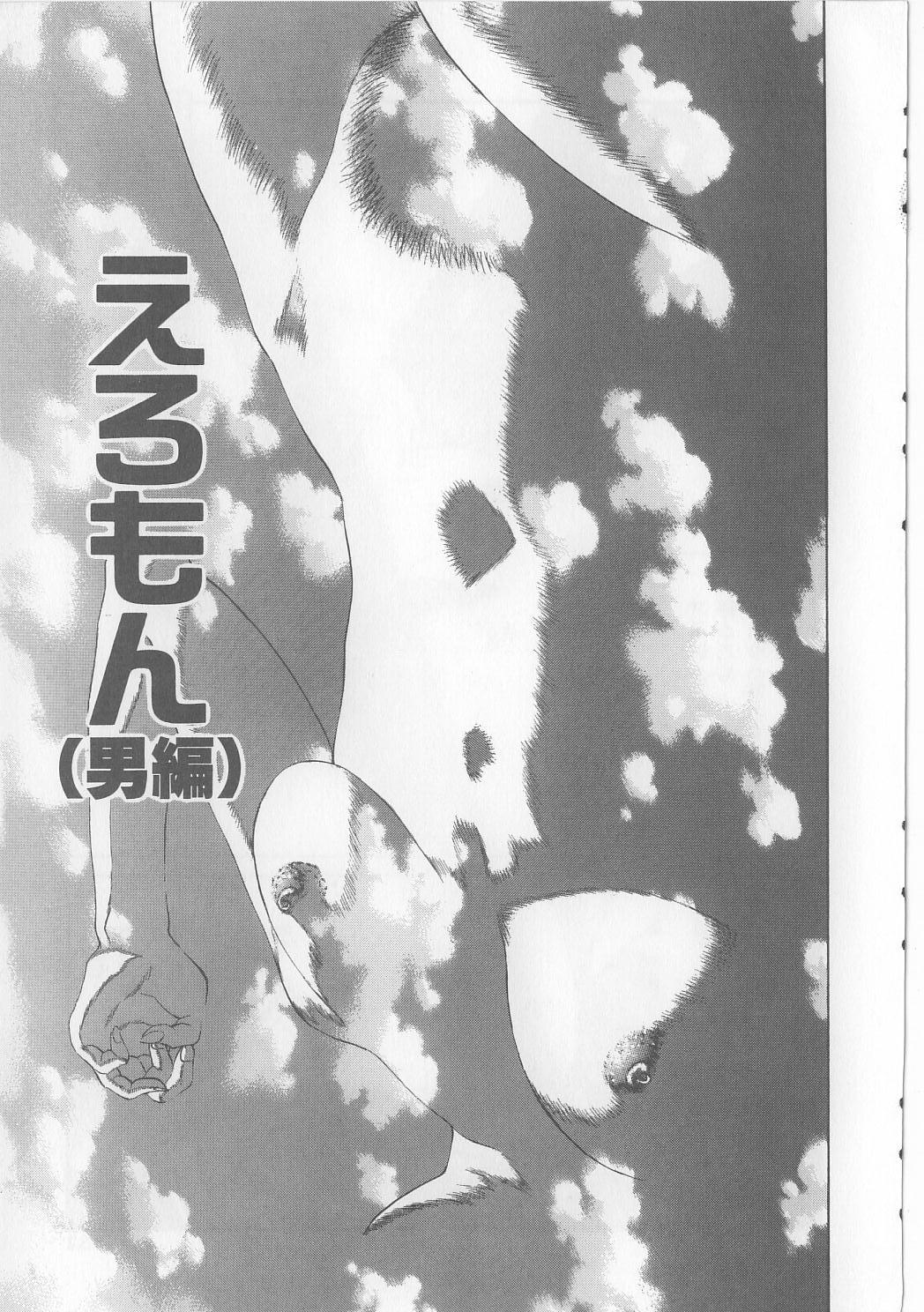Yawaniku Inma - Tender Fresh Incubus. 128