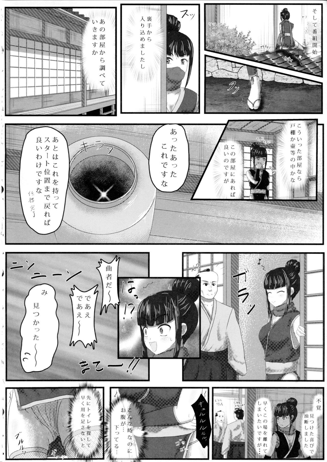 Nurugel Ayame no Kikaku - The idolmaster Horny Slut - Page 7