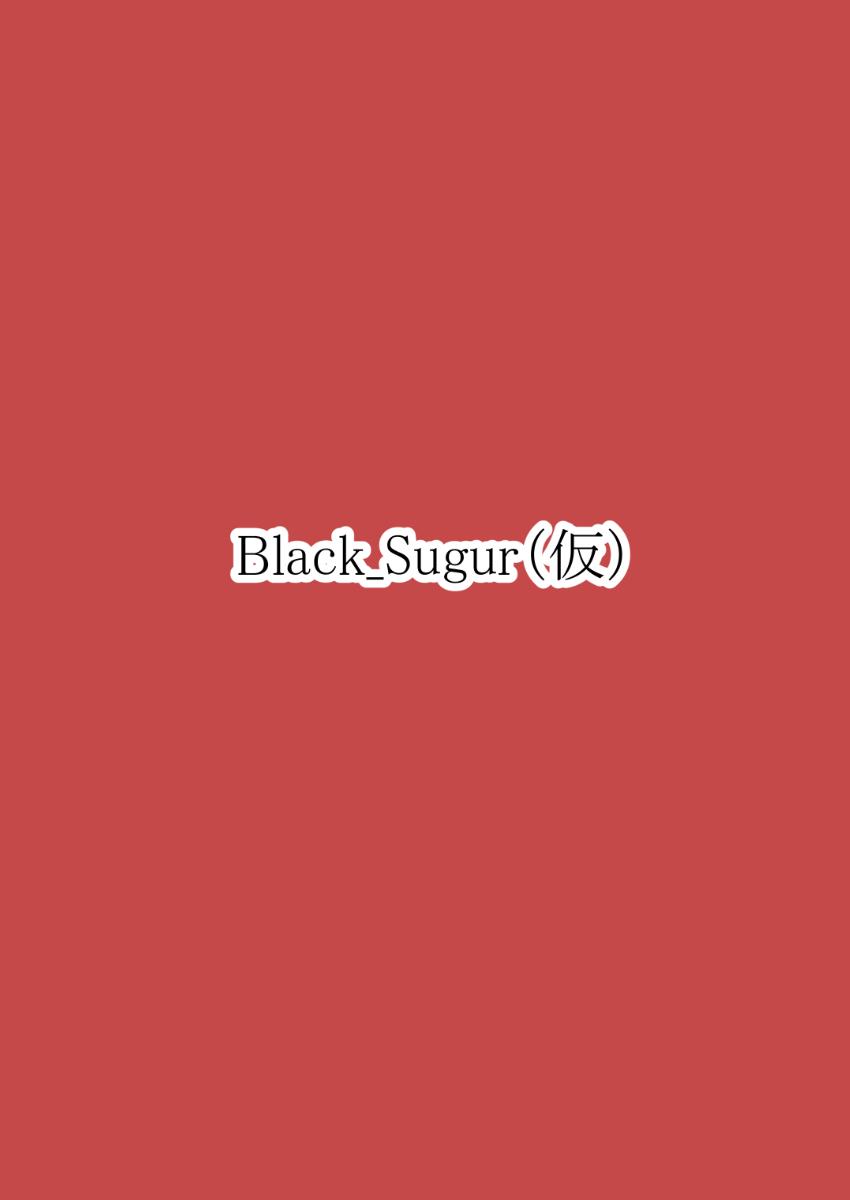 [Black_Sugar(Kari)] Touhou Futabusa ~ Yuuka Kazami ~ 2 (Touhou Project) [Digital] 19