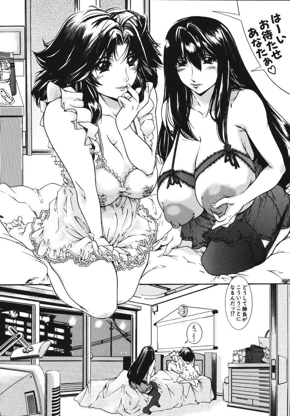 Gay Dudes Oppai Mamire Art - Page 14