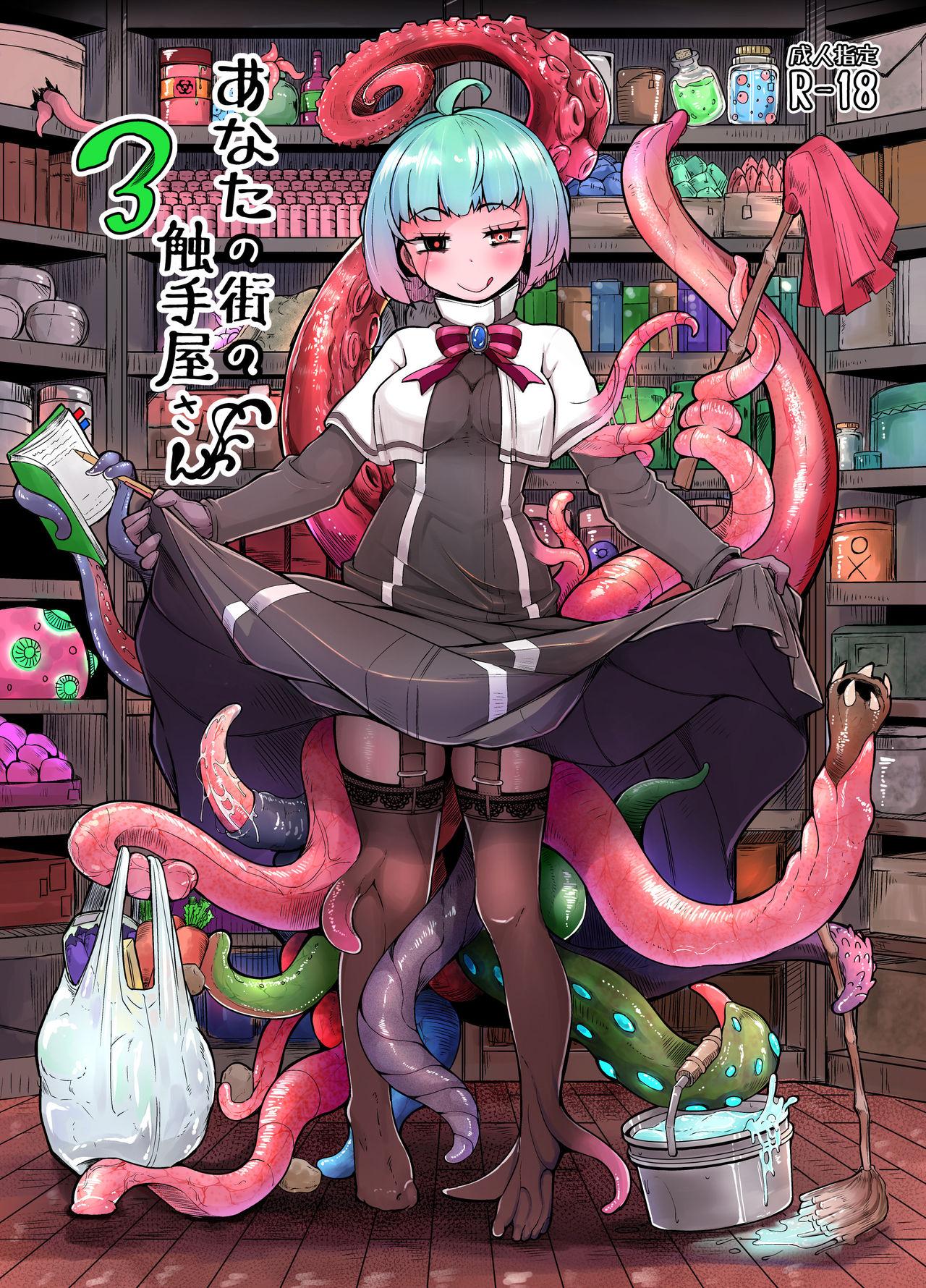 Anata no Machi no Shokushuya-san 3 | Your neighborhood tentacle shop 3 0