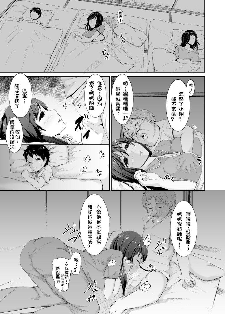 Gay Uniform Debushota ga Ofuro de Harem Joutai - Original Assgape - Page 5