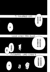 Gay Pawnshop Futanari Umi-chan 4 Love Live FreeAnimeForLife 3
