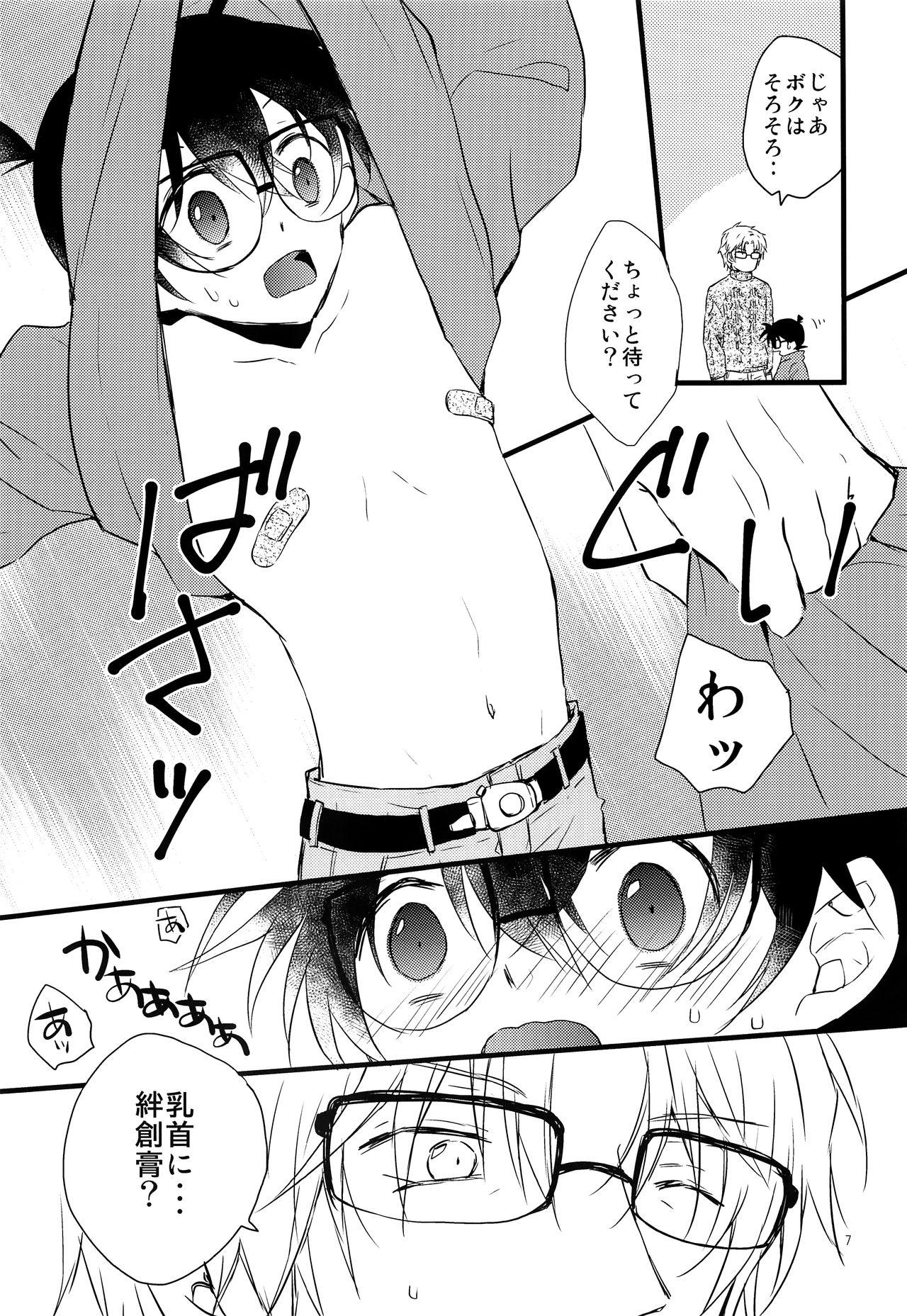 Vecina Conan-kun ga Chikubi Kaihatsu Sarechau Hon - Detective conan Porno - Page 6