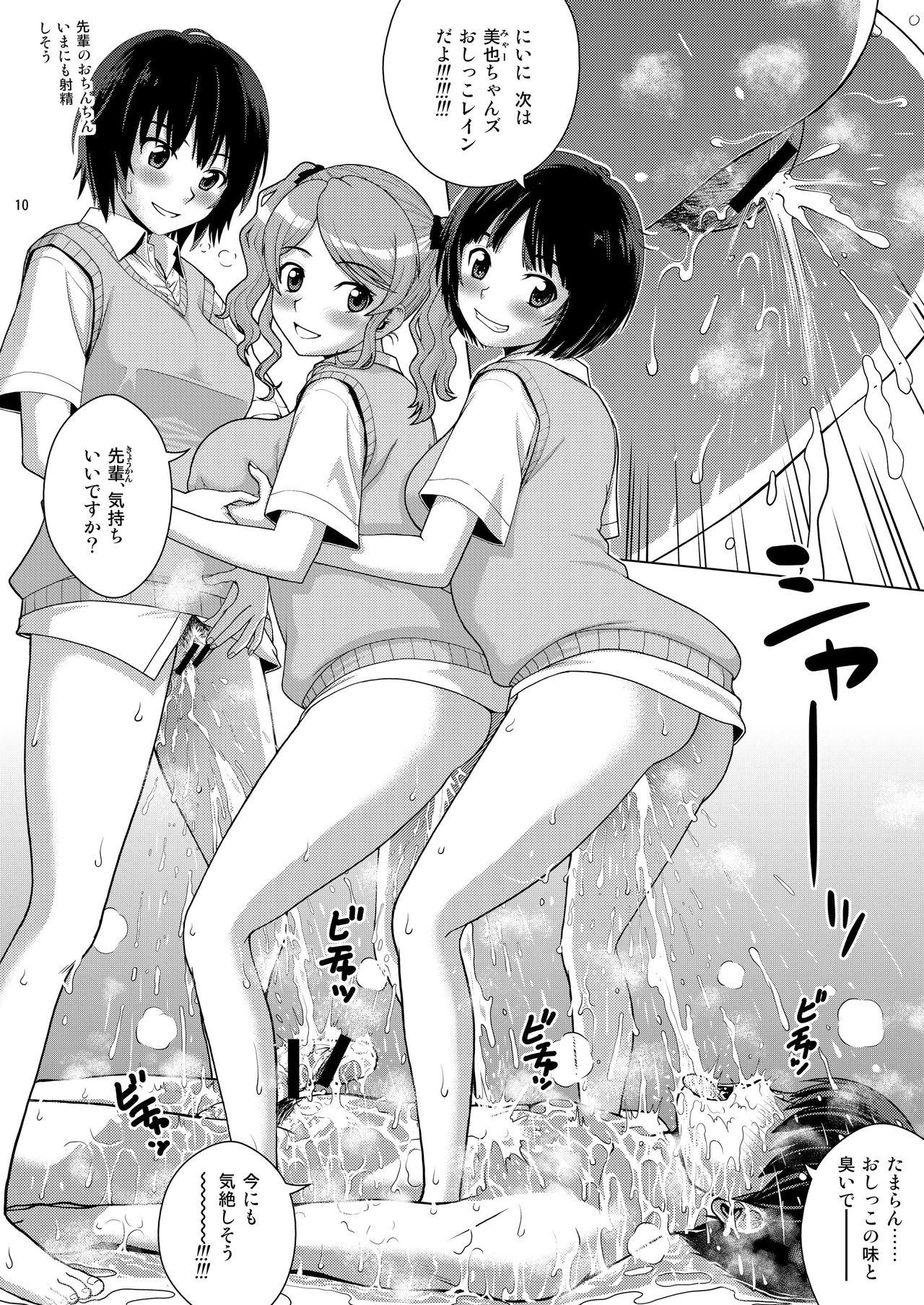 Three Some Oshikko Party 2 - Amagami Costume - Page 10